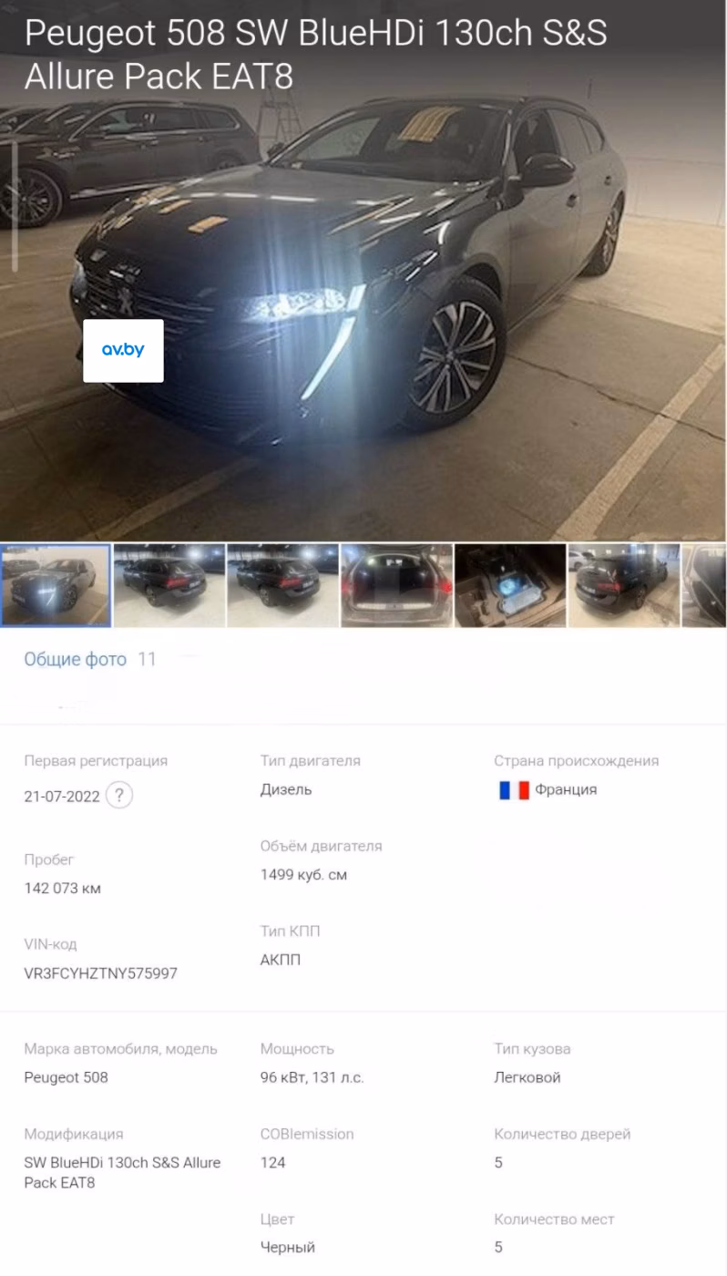 Peugeot 508 фото 4