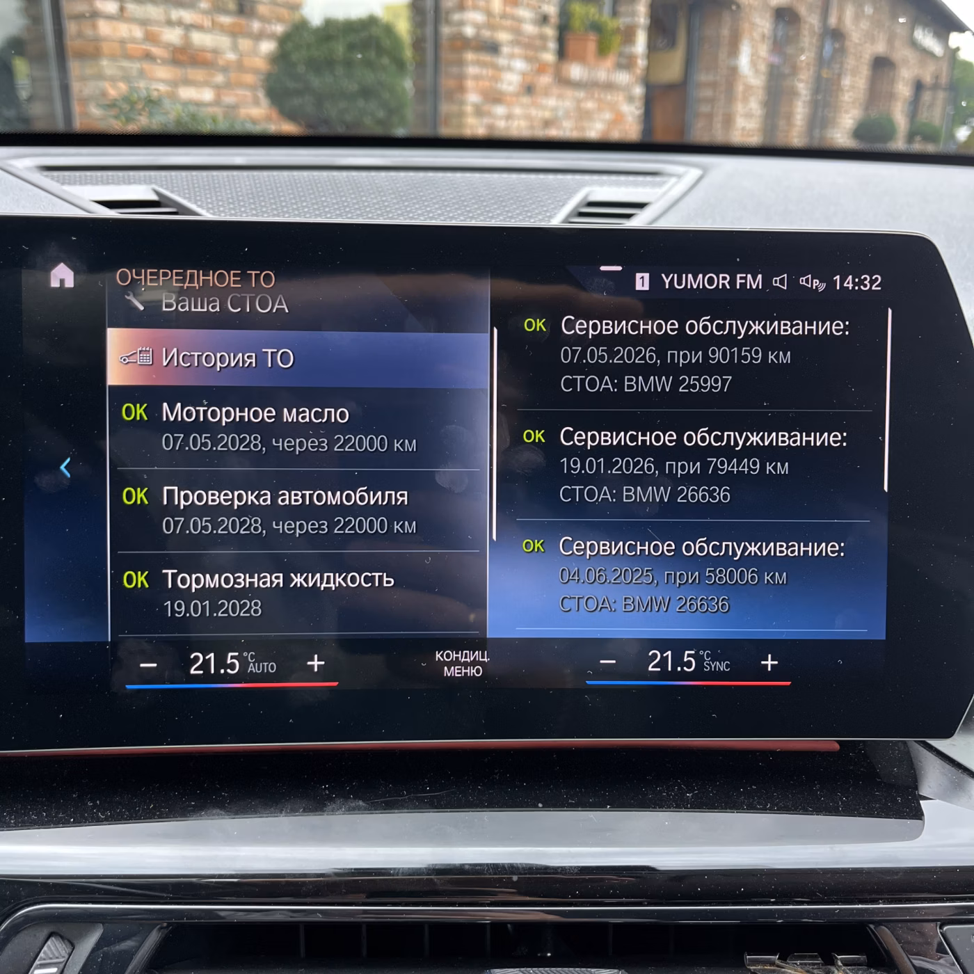 BMW X1 фото 17