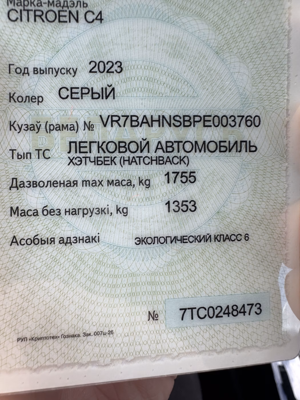 Citroen C4 фото 19