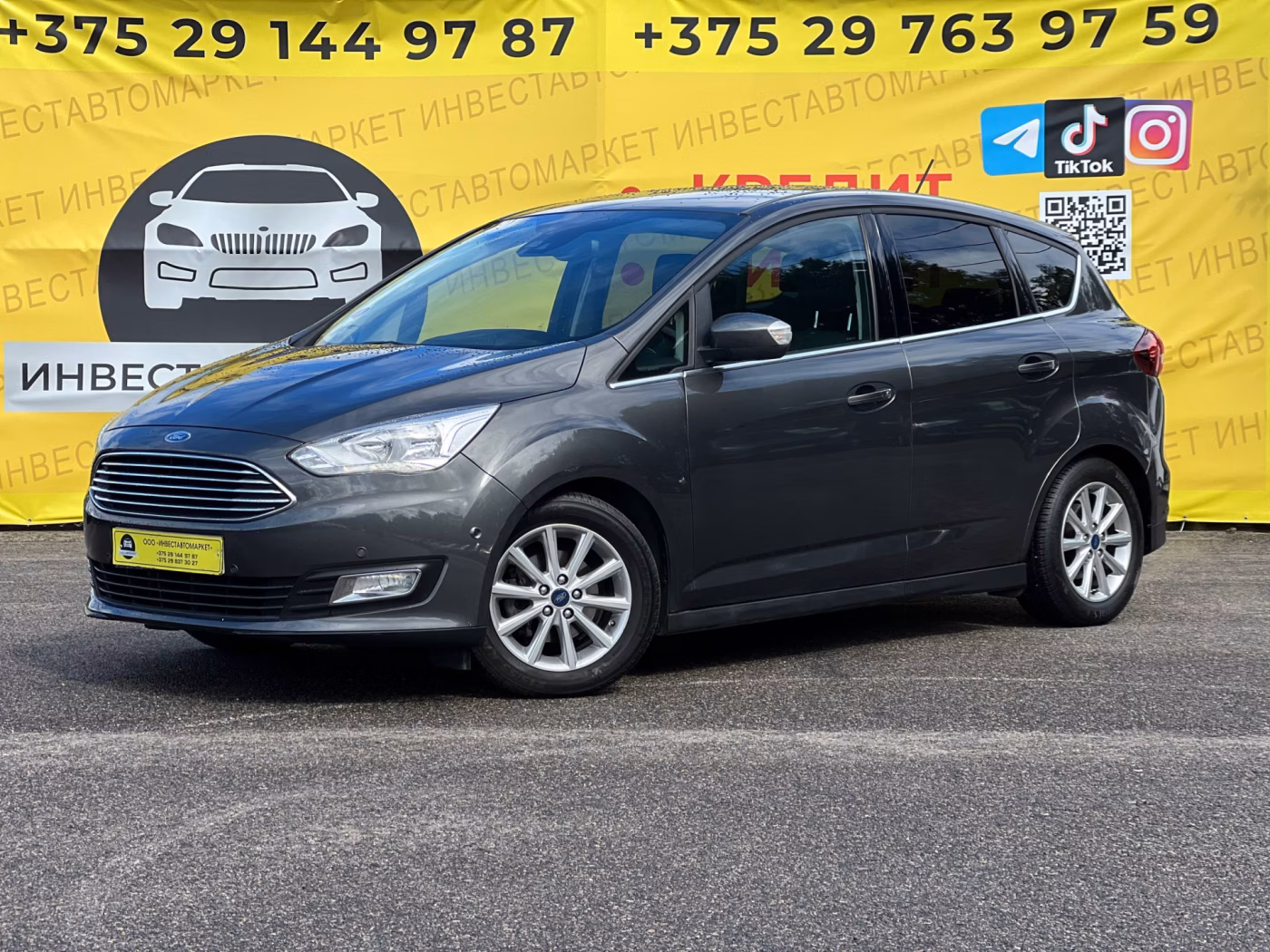 Ford C-MAX