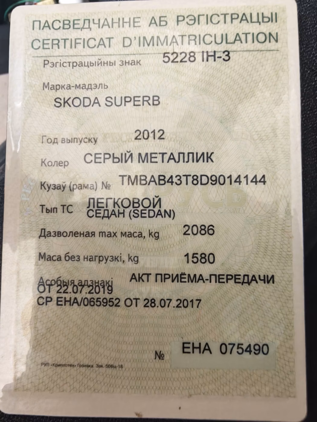 Skoda Superb фото 28