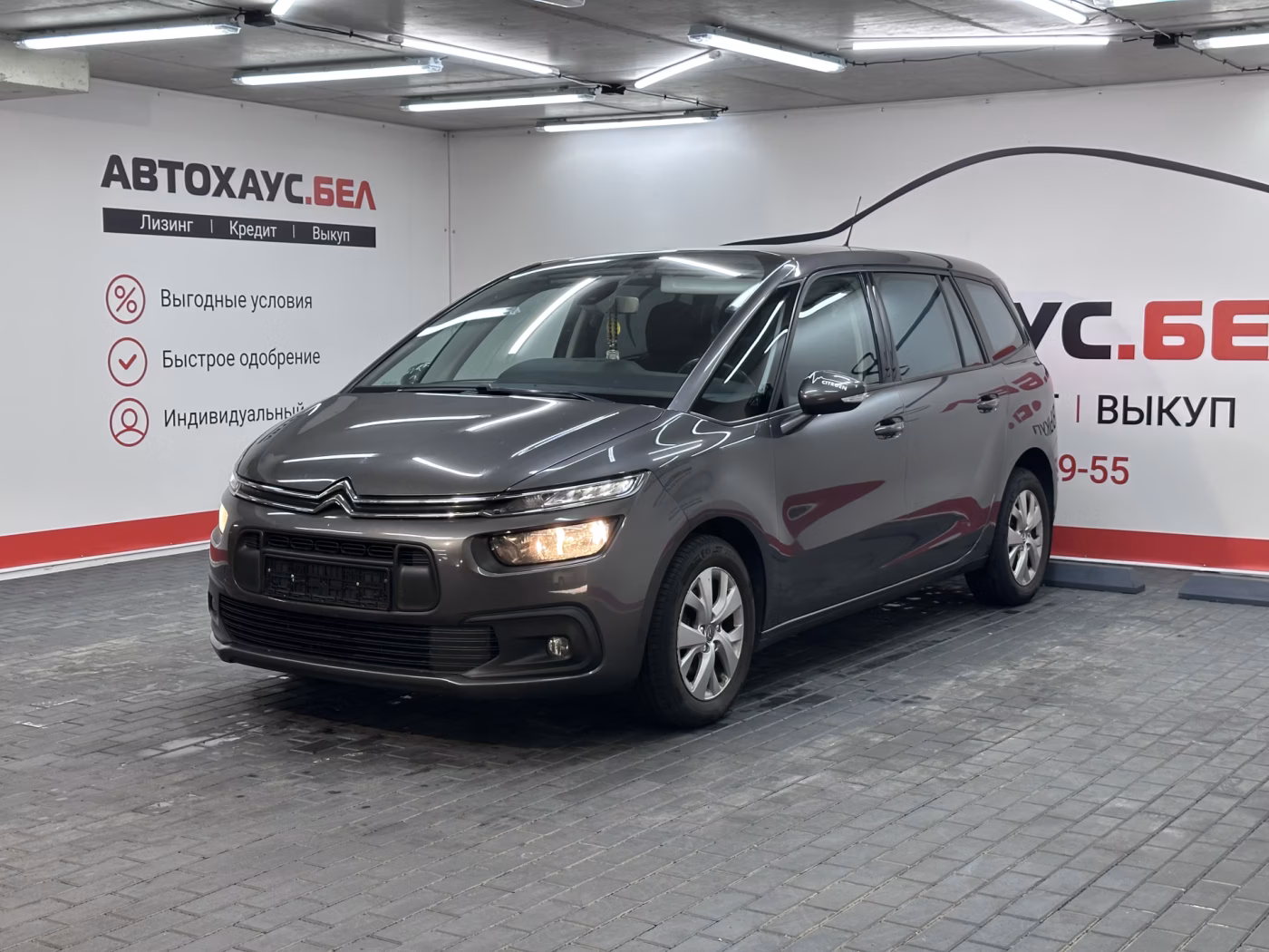 Citroen C4 Grand Spacetourer