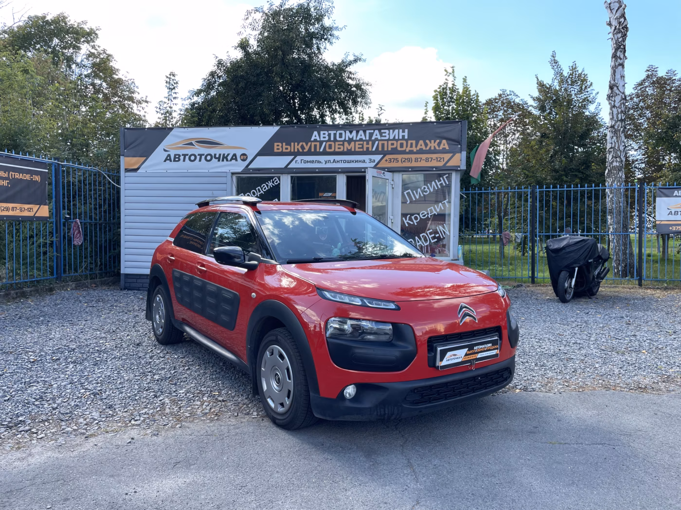 Citroen C4 Cactus