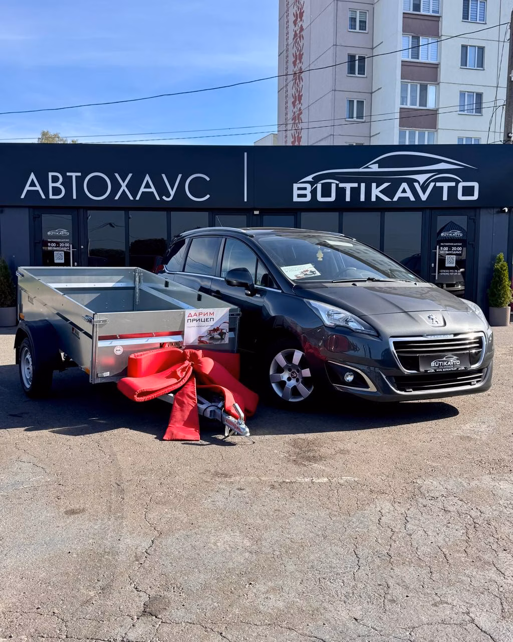 Peugeot 5008