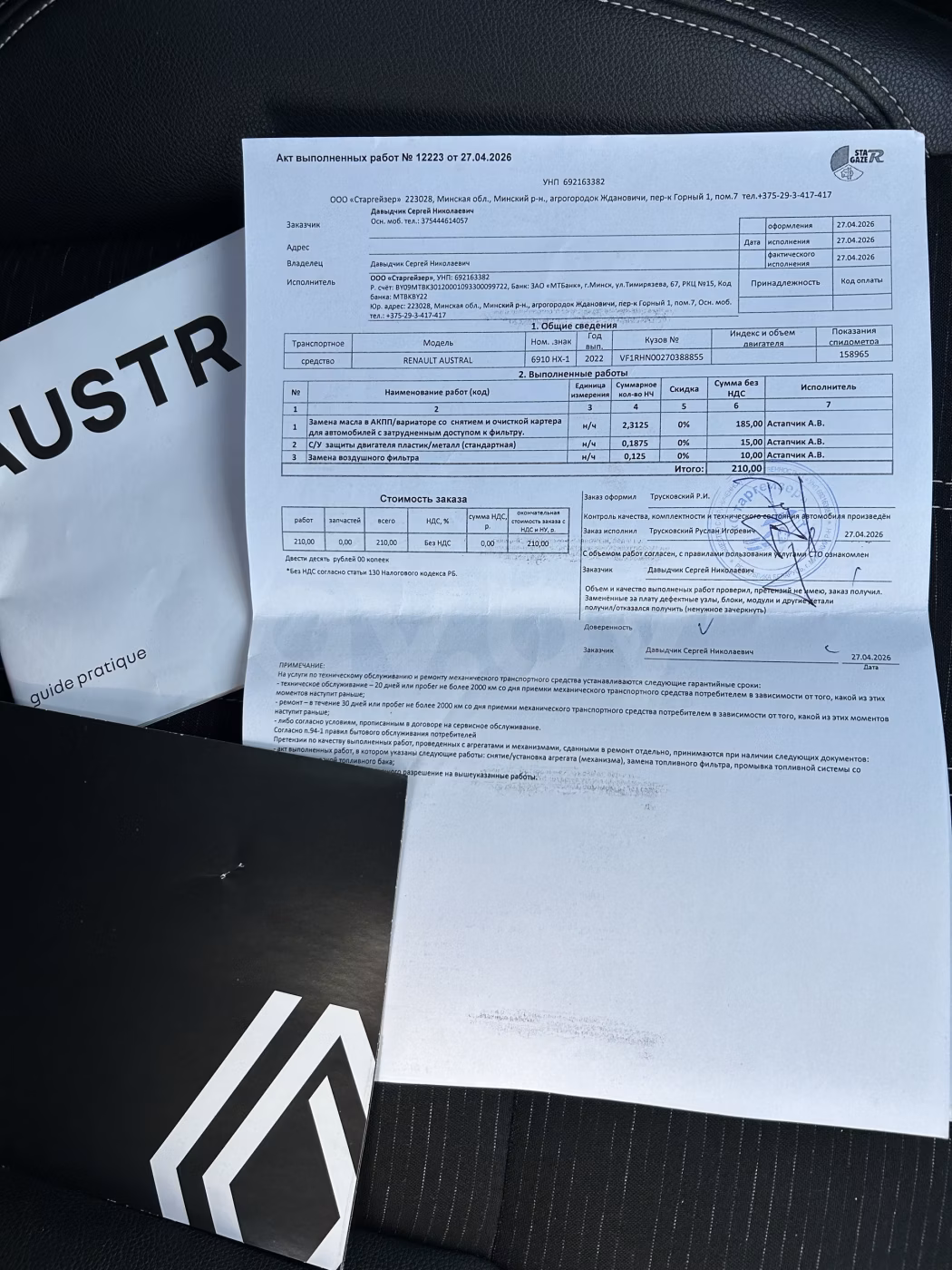 Renault Austral фото 23