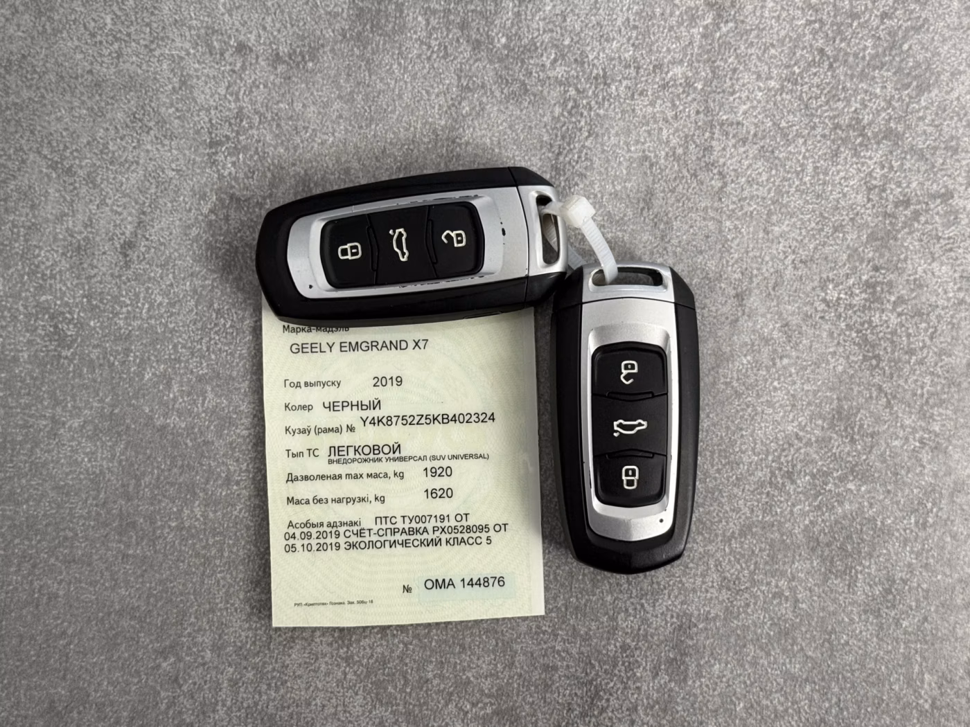 Geely Emgrand X7 фото 30