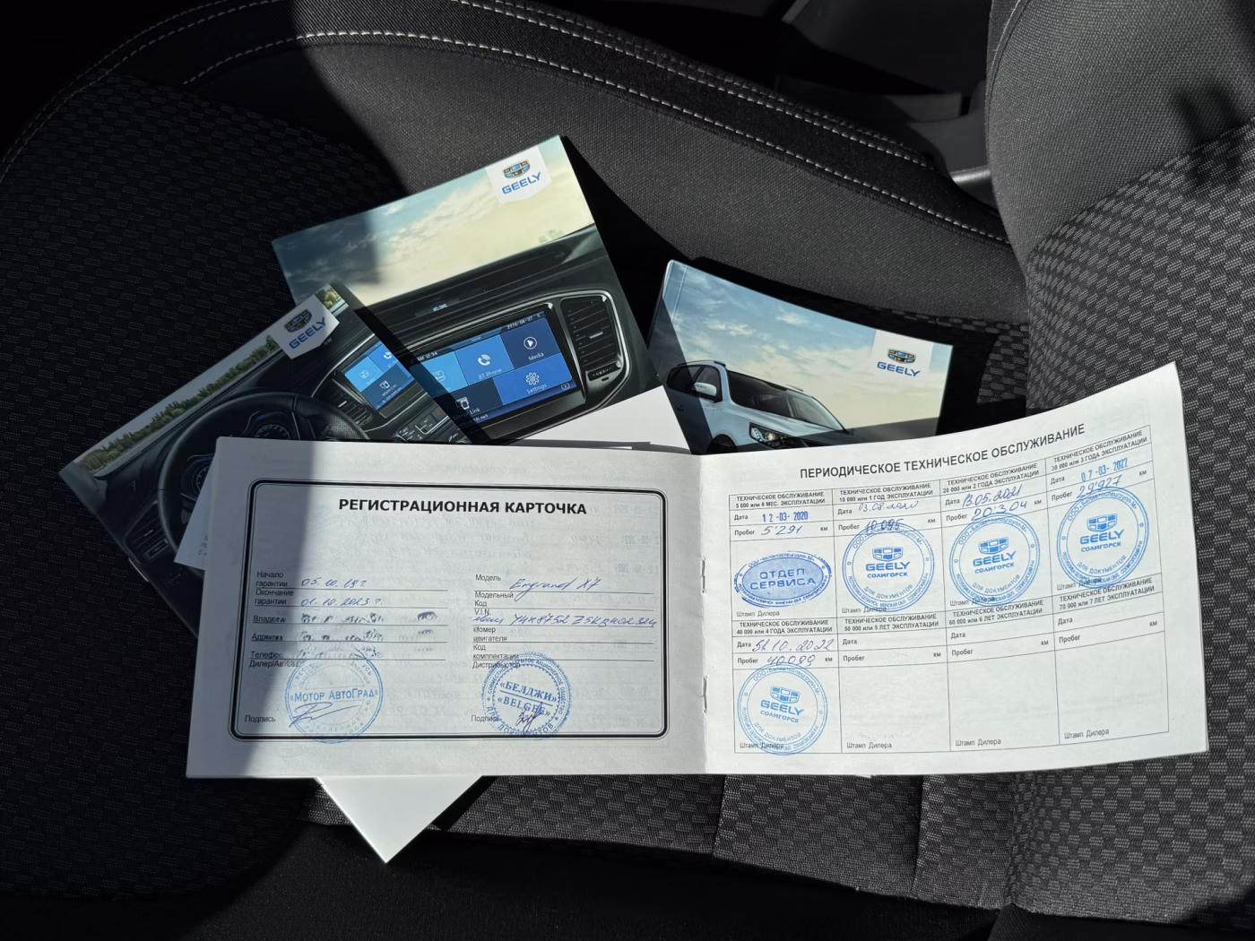 Geely Emgrand X7 фото 29
