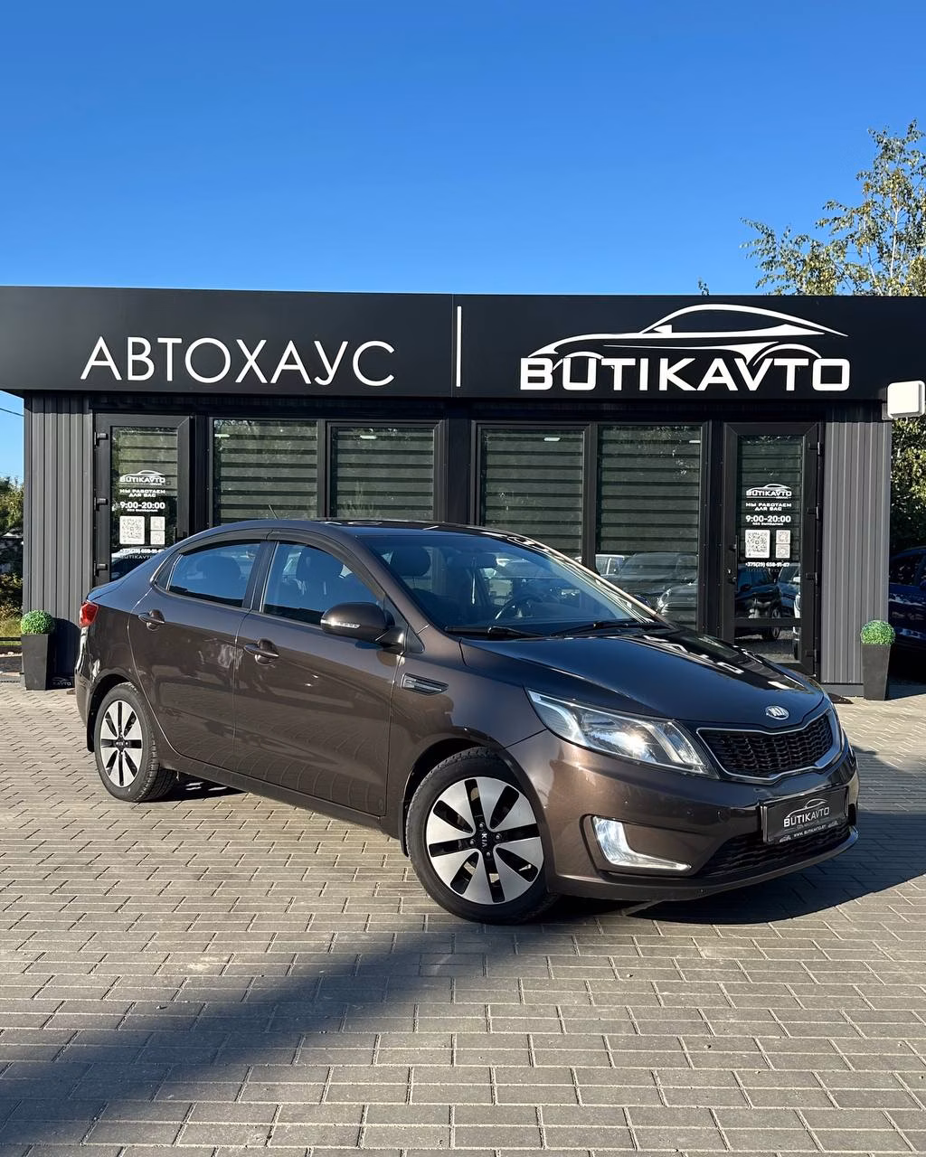 Kia Rio