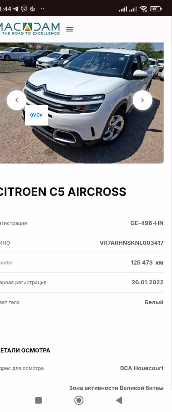 Citroen C5 Aircross фото 30