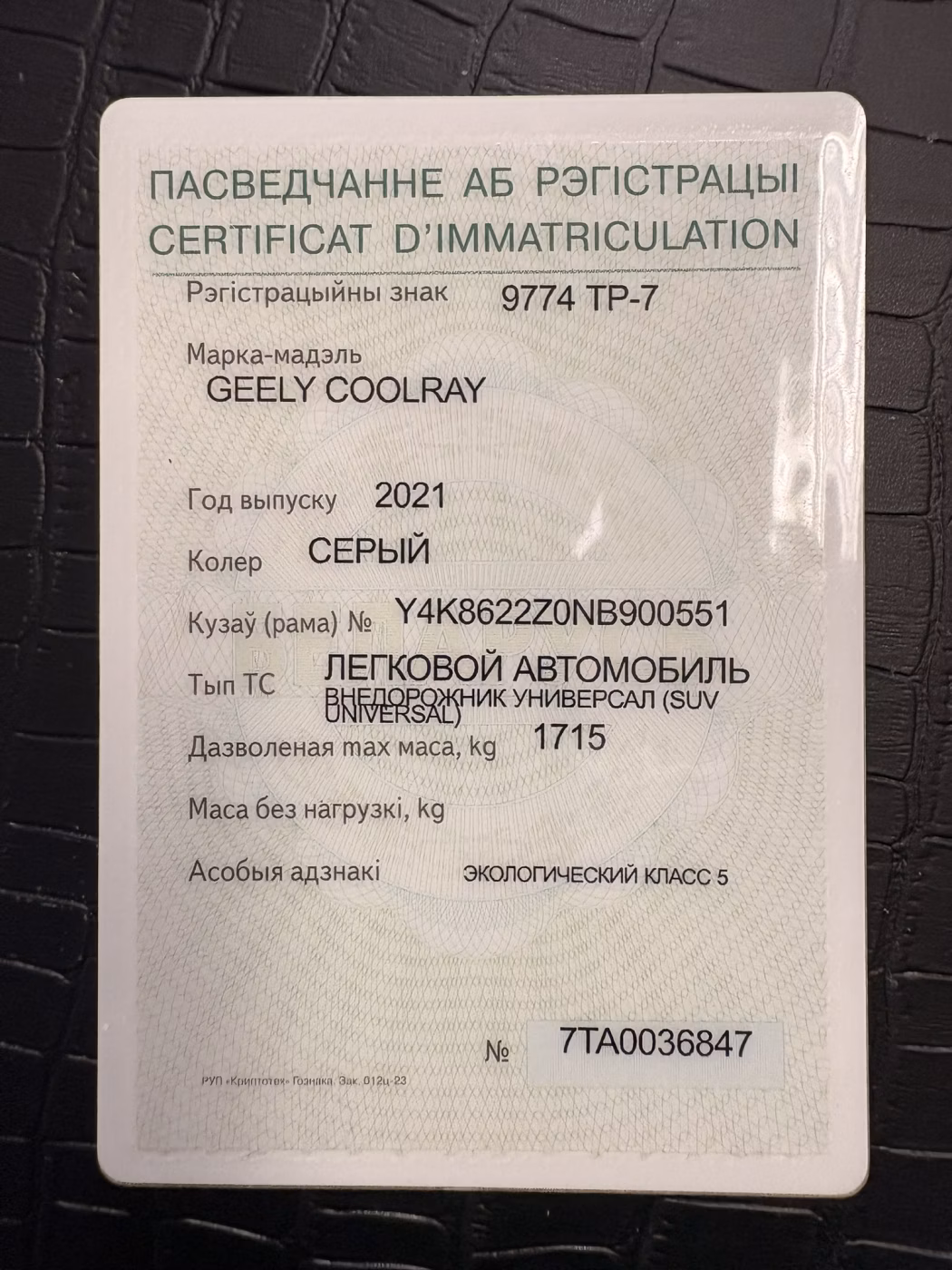 Geely Coolray фото 15