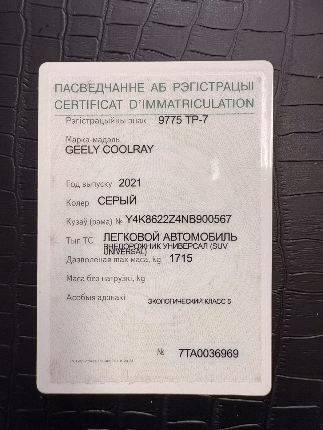 Geely Coolray фото 15