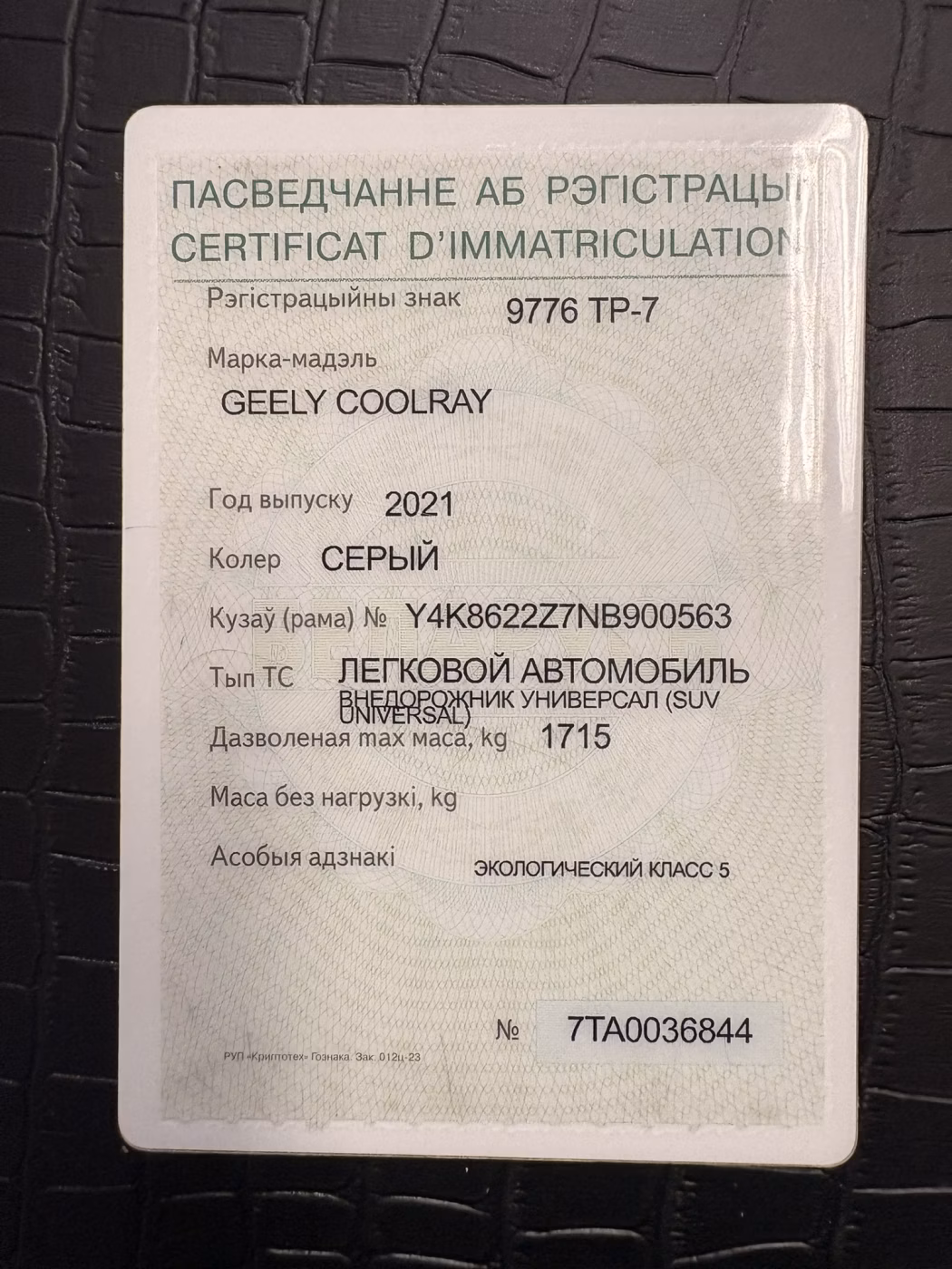 Geely Coolray фото 14