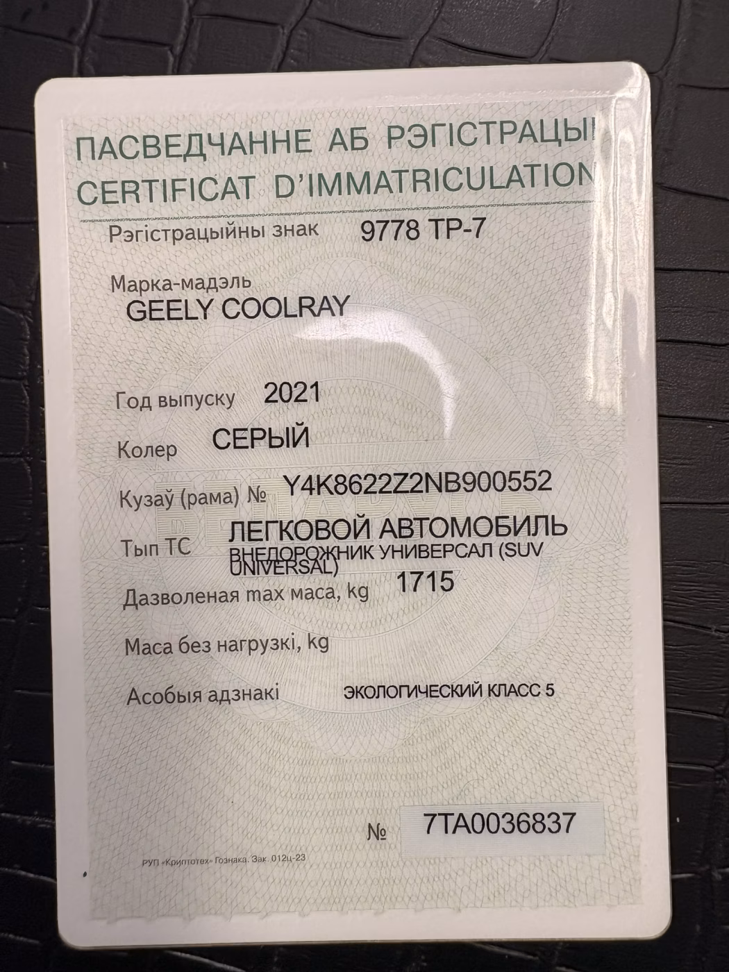 Geely Coolray фото 15