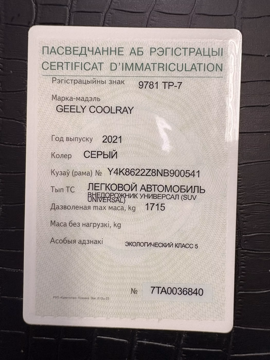Geely Coolray фото 15