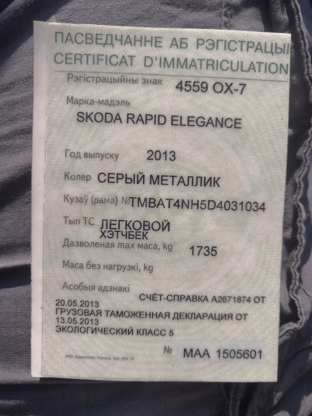 Skoda Rapid фото 13