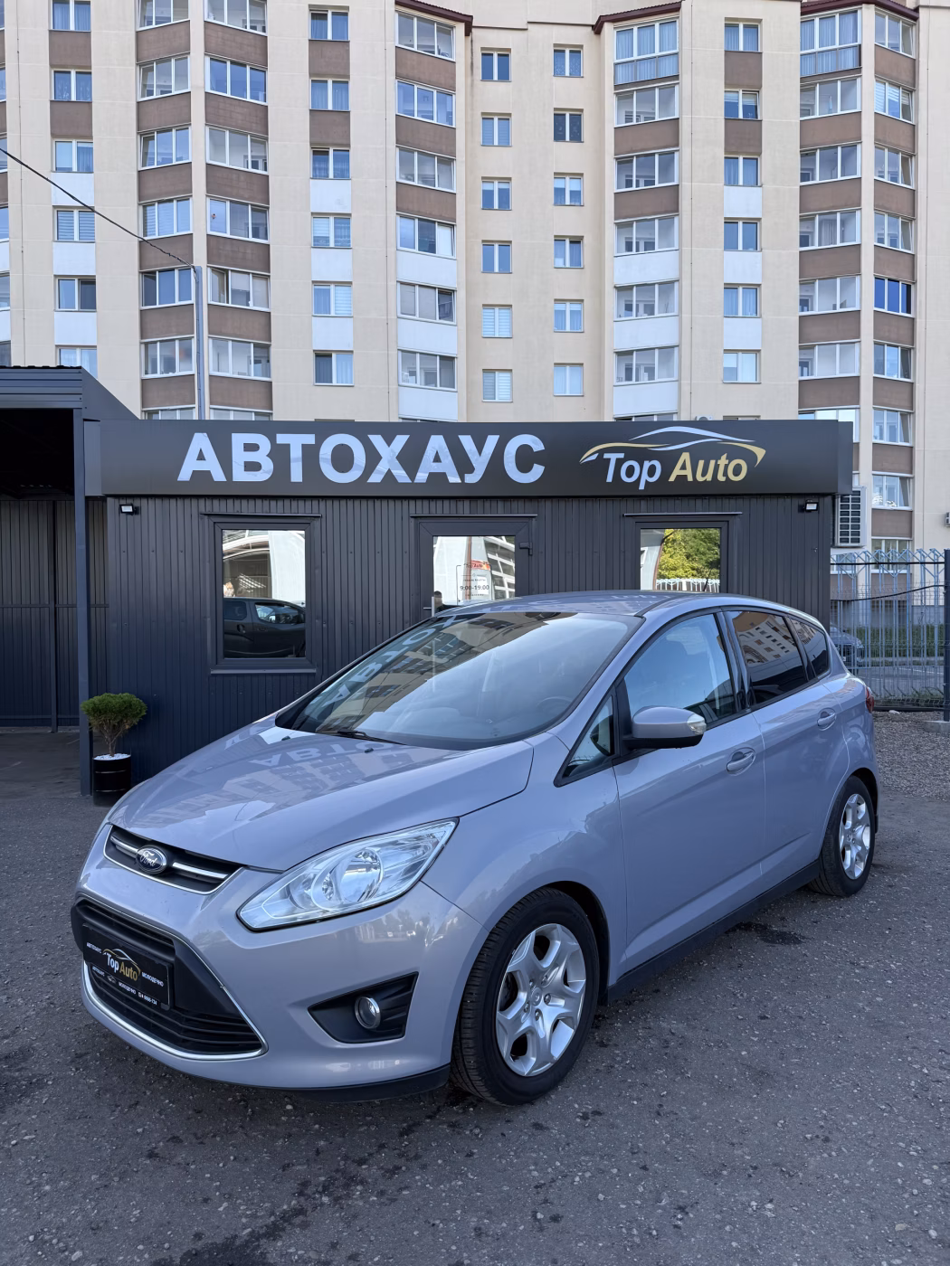Ford C-MAX