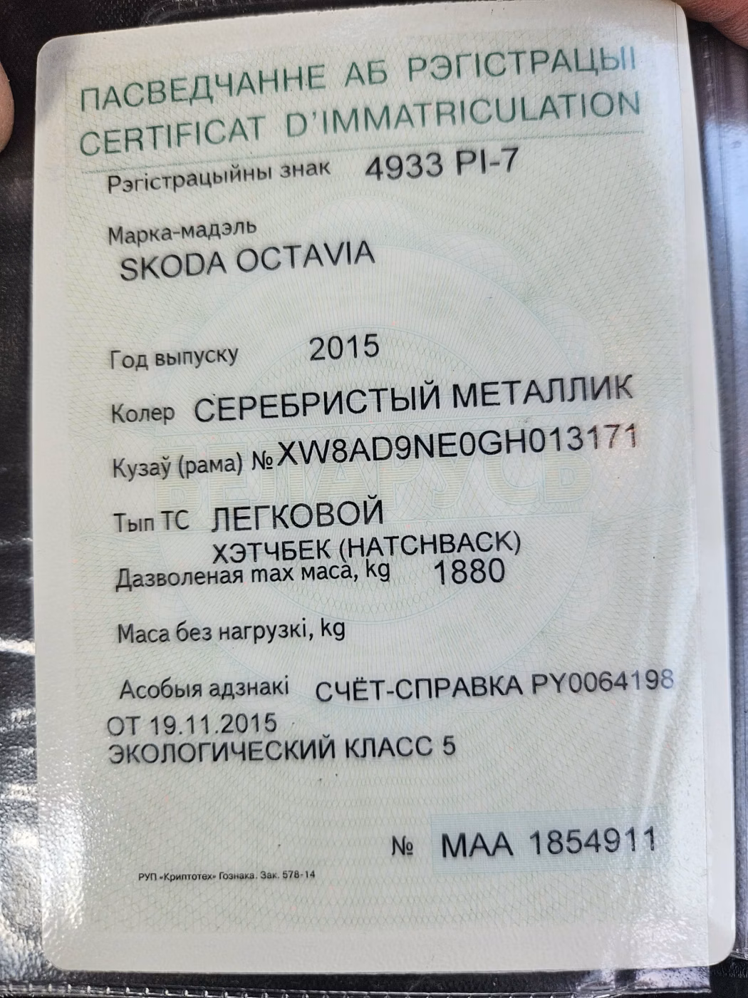 Skoda Octavia фото 17