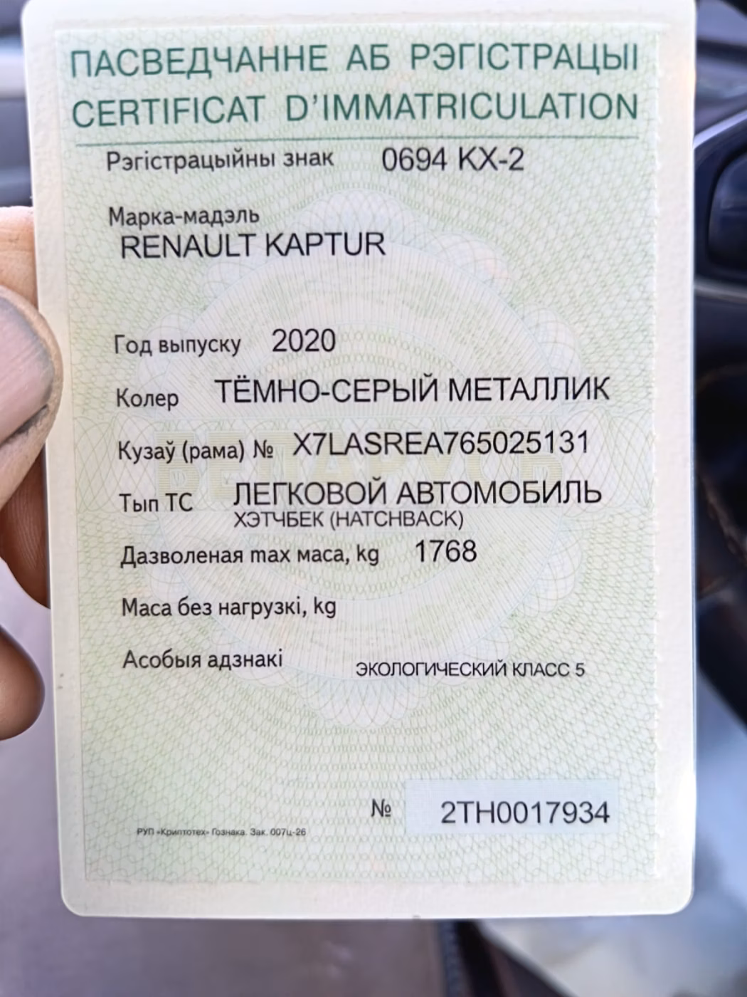 Renault Kaptur фото 9