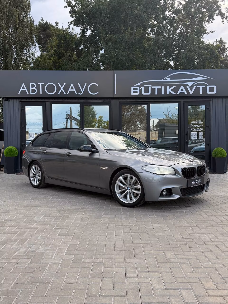 BMW 5 серия