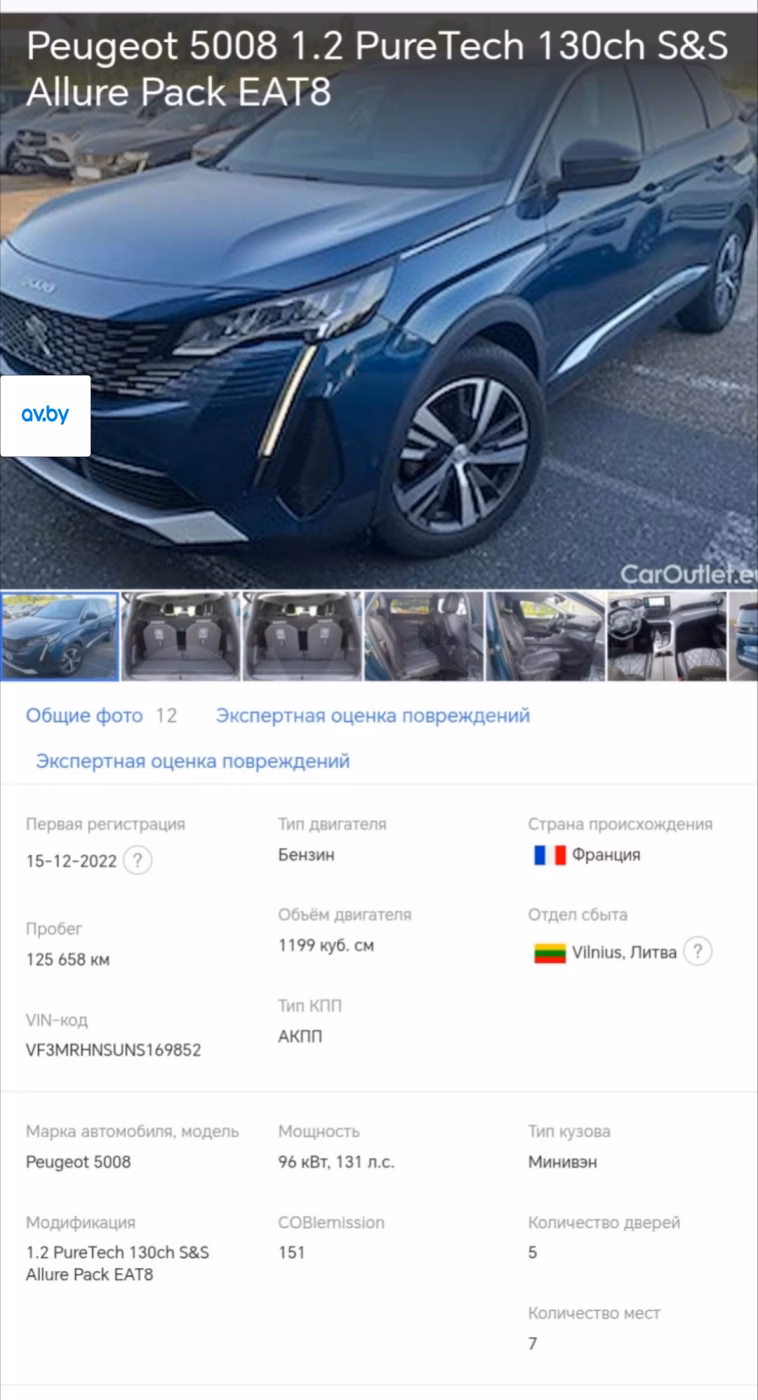 Peugeot 5008 фото 4