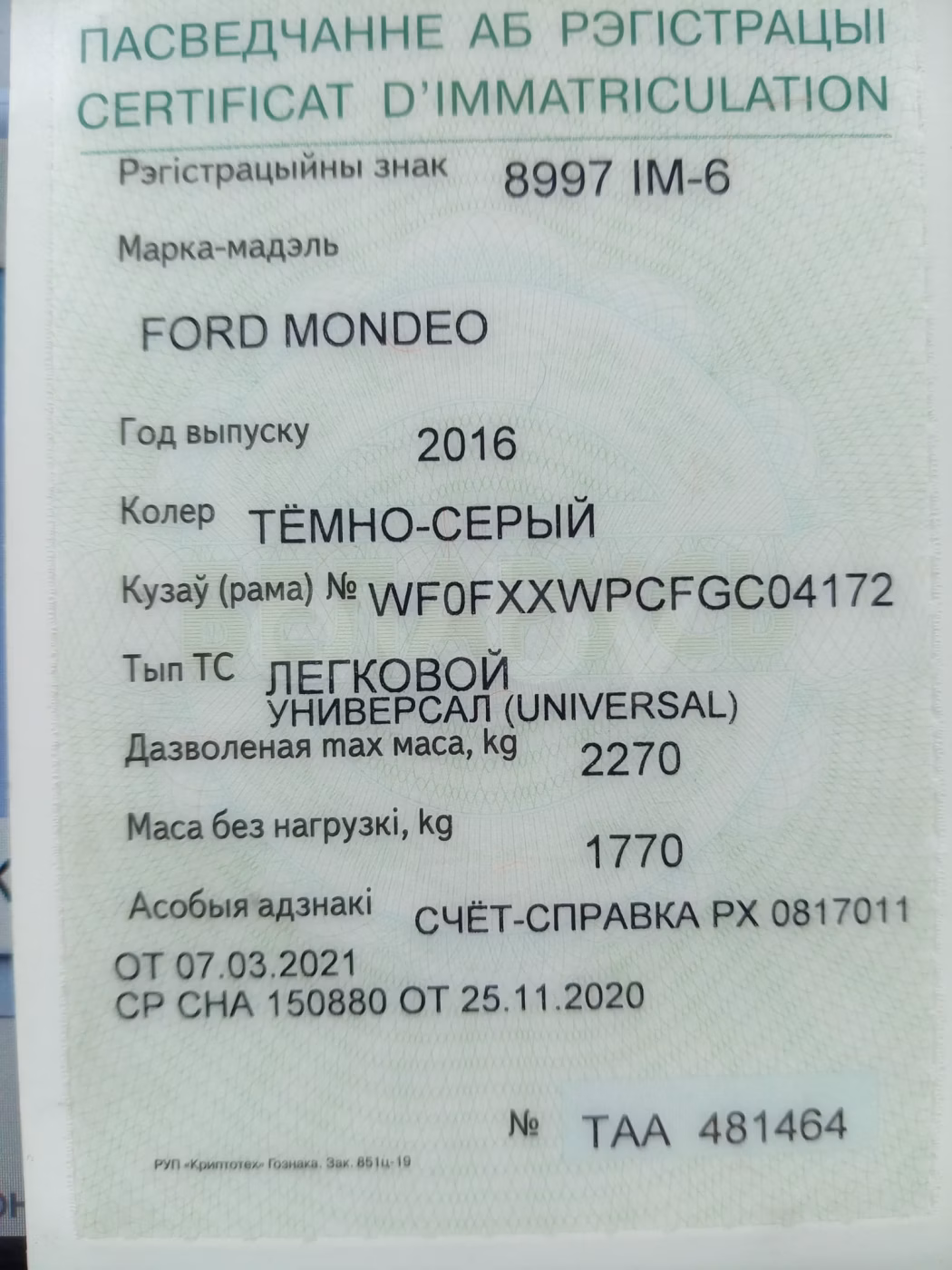 Ford Mondeo фото 6