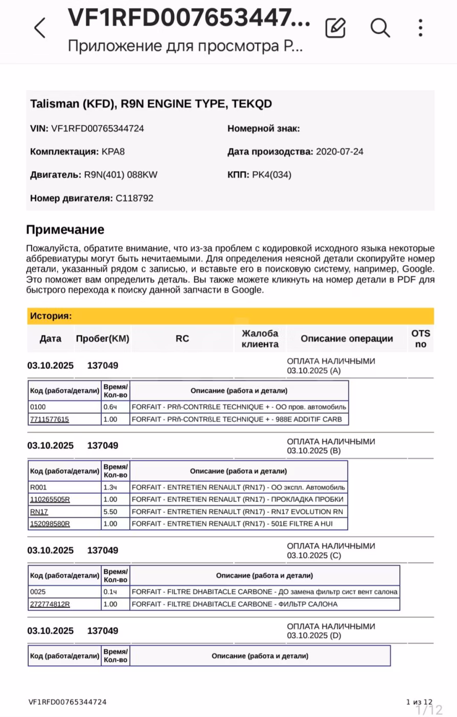 Renault Talisman фото 16