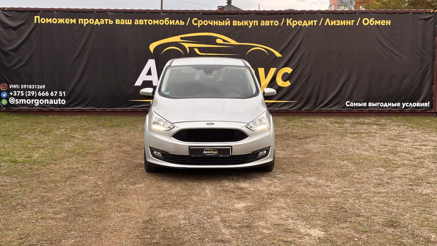 Ford C-MAX