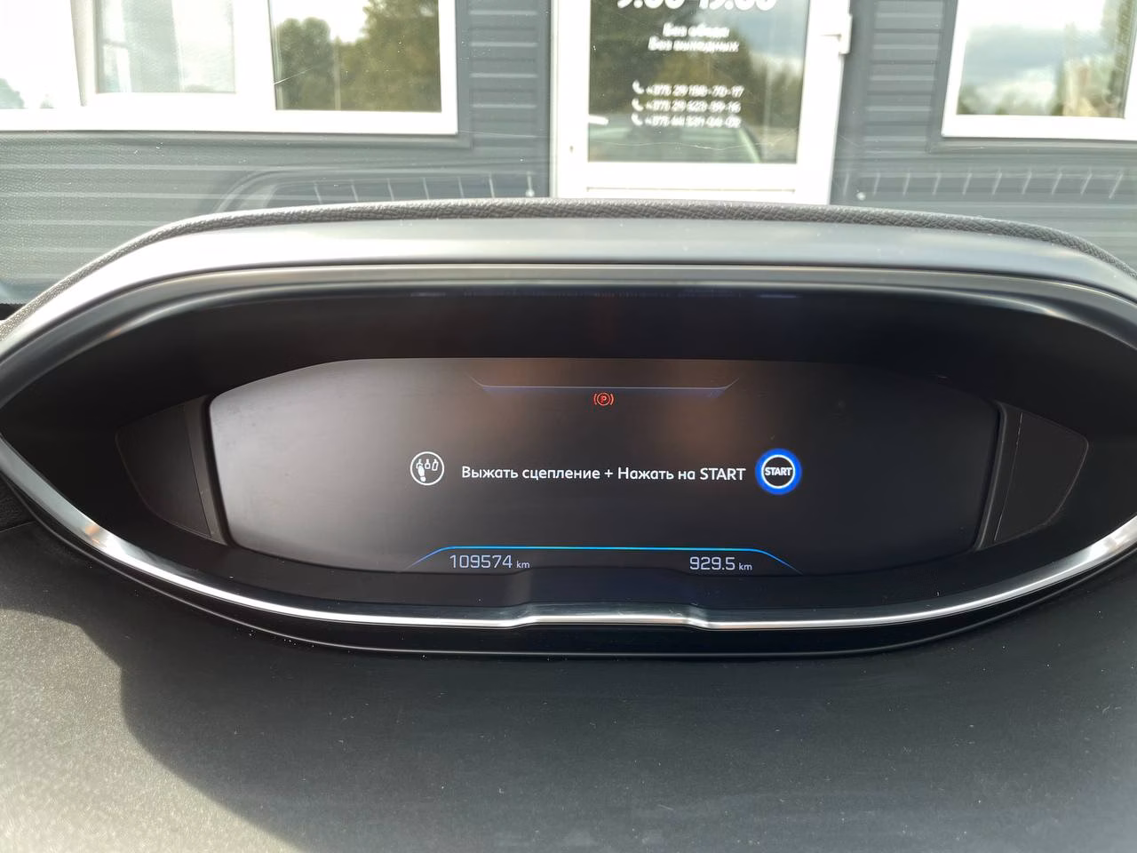 Peugeot 5008 фото 25