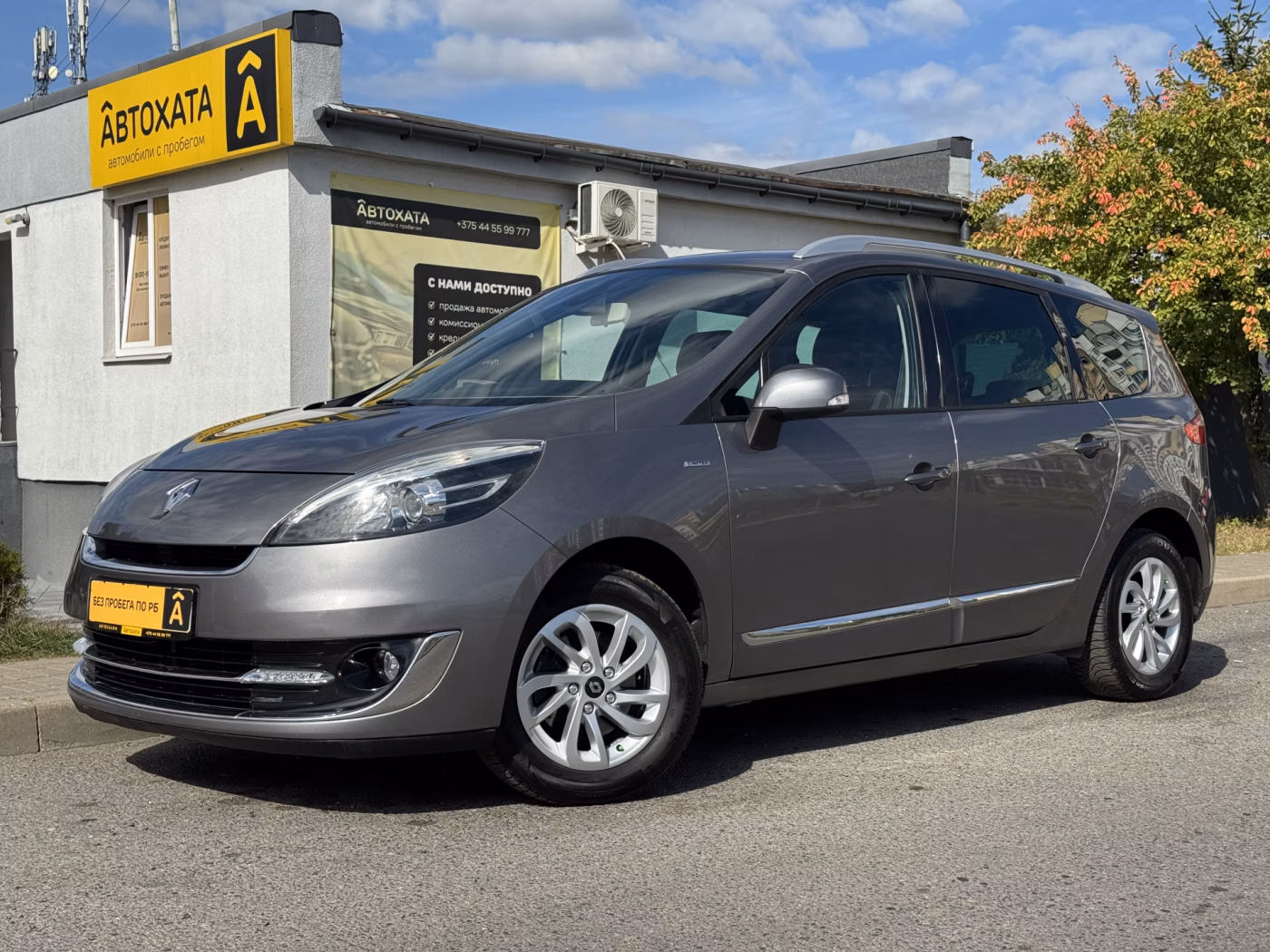 Renault Grand Scenic