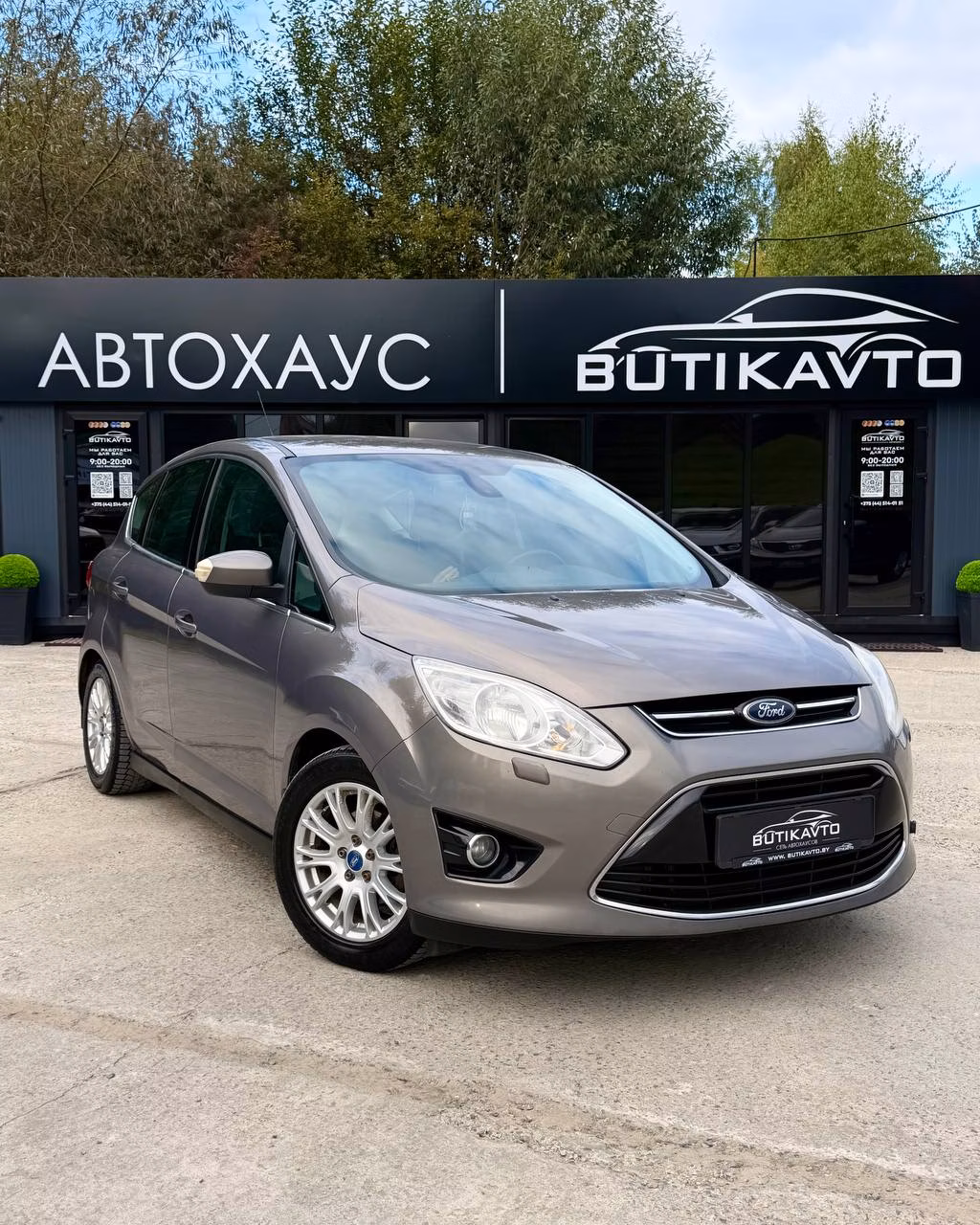 Ford C-MAX