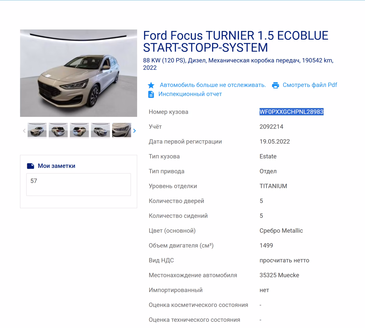 Ford Focus фото 29