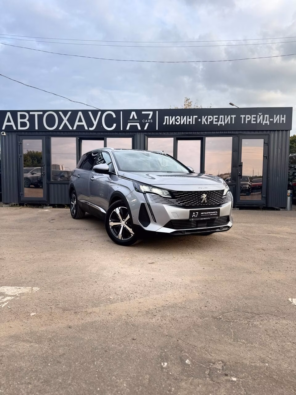 Peugeot 5008