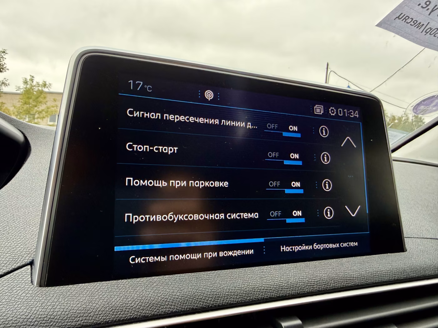 Peugeot 5008 фото 26