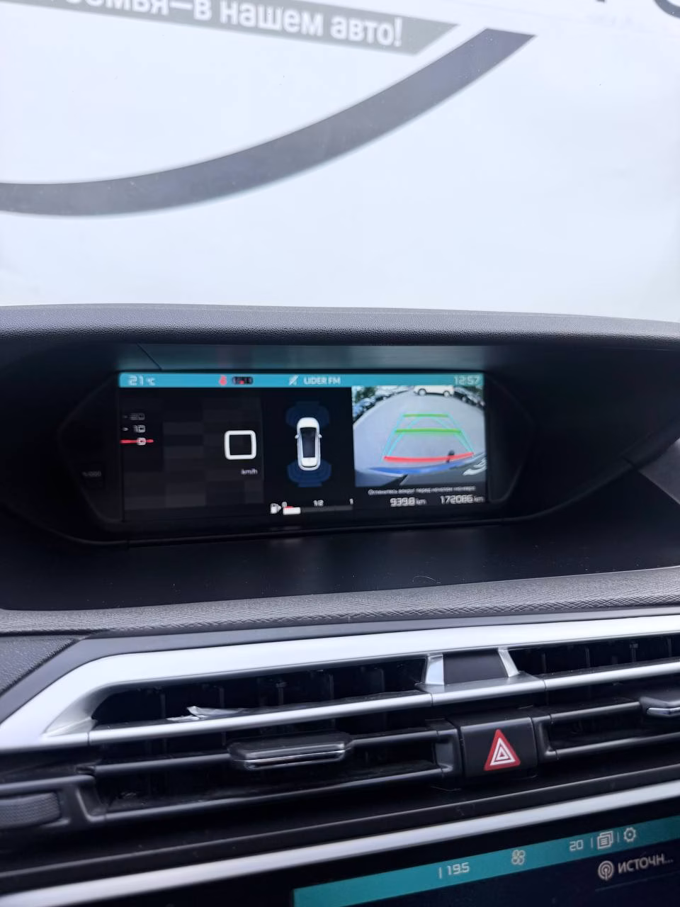 Citroen C4 Picasso фото 11