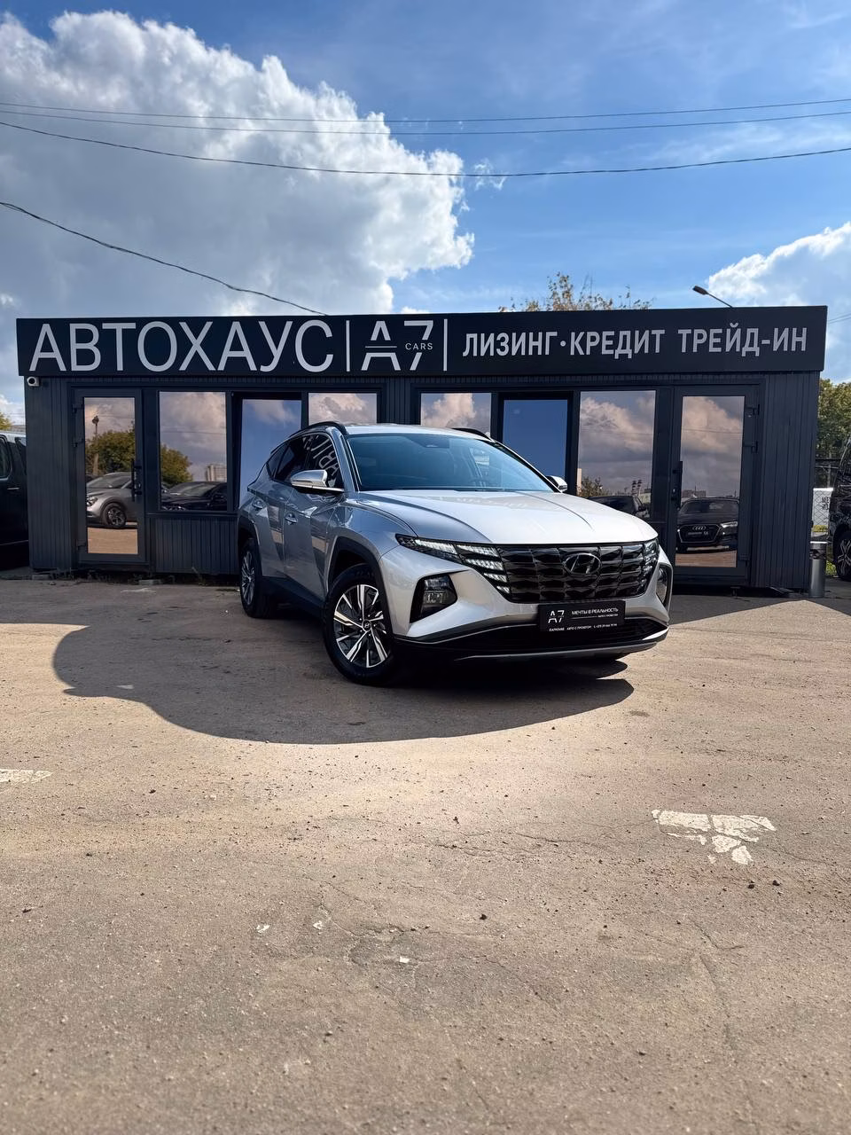 Hyundai Tucson