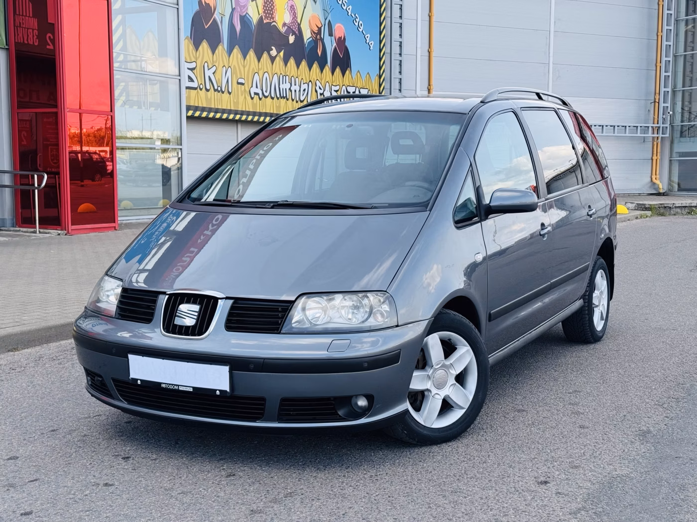 SEAT Alhambra