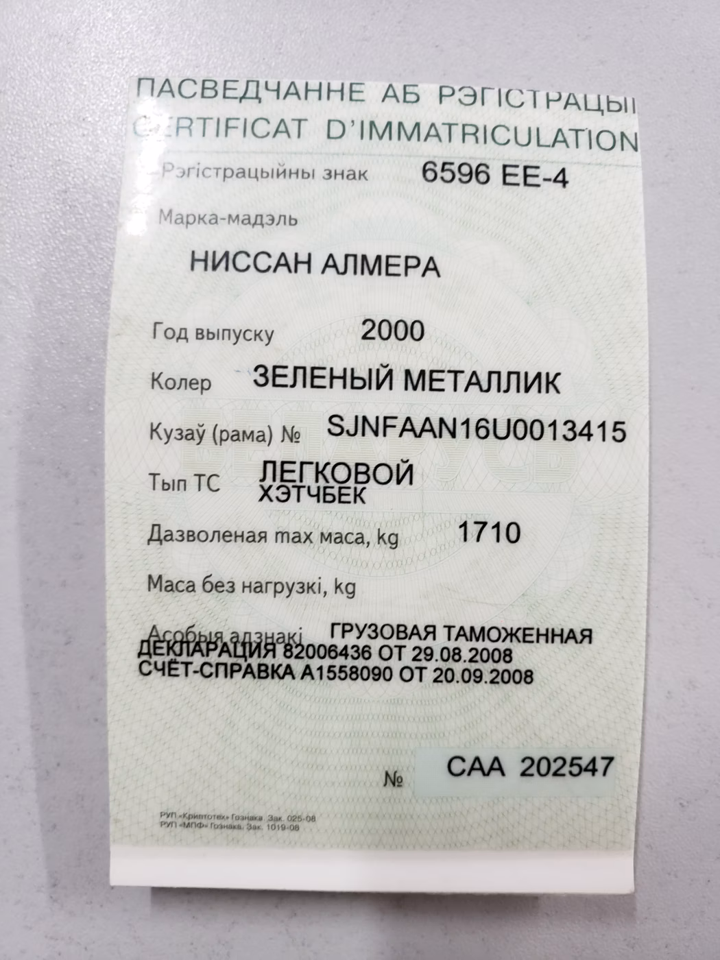Nissan Almera фото 17