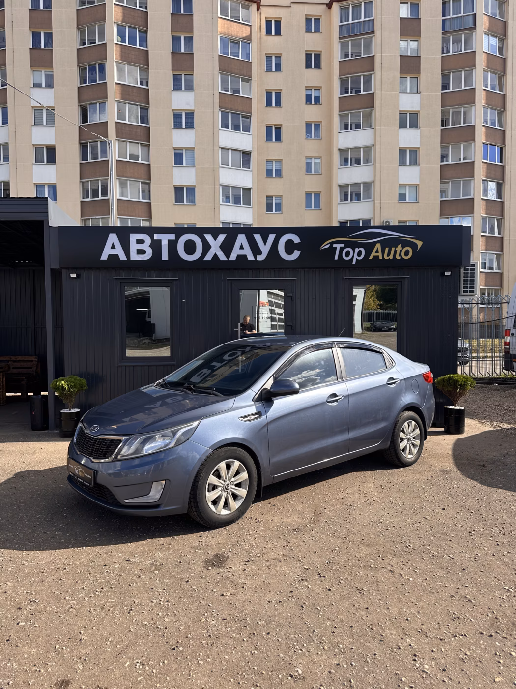 Kia Rio