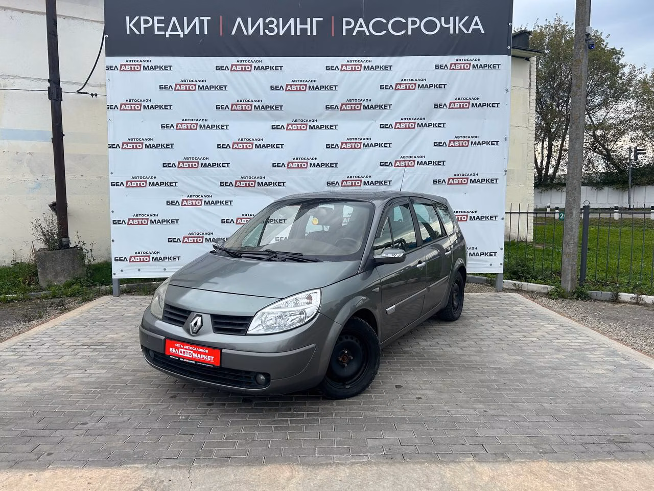 Renault Grand Scenic